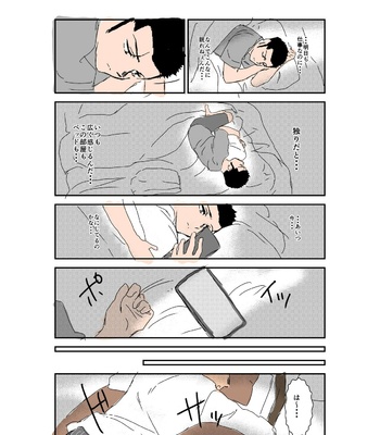 [Sorairo Panda (Yamome)] Size Difference (Mini Comic) [JP] (chapter 1-68) – Gay Manga sex 226