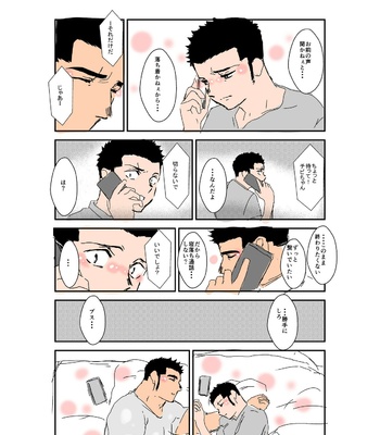 [Sorairo Panda (Yamome)] Size Difference (Mini Comic) [JP] (chapter 1-68) – Gay Manga sex 228