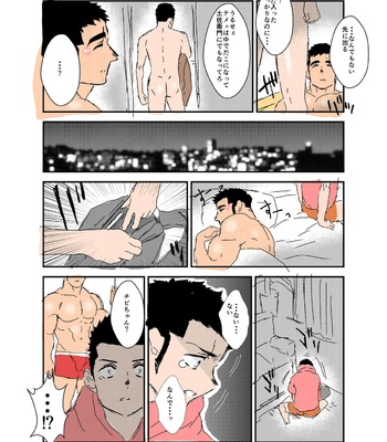 [Sorairo Panda (Yamome)] Size Difference (Mini Comic) [JP] (chapter 1-68) – Gay Manga sex 230