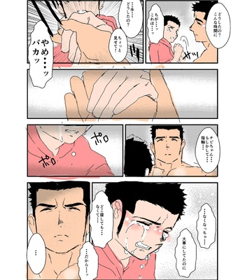 [Sorairo Panda (Yamome)] Size Difference (Mini Comic) [JP] (chapter 1-68) – Gay Manga sex 231
