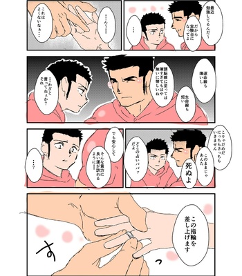 [Sorairo Panda (Yamome)] Size Difference (Mini Comic) [JP] (chapter 1-68) – Gay Manga sex 234