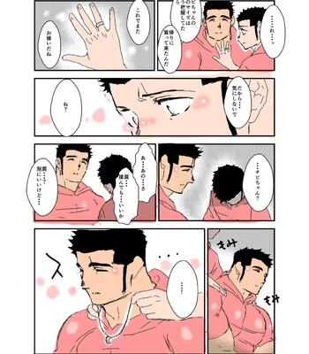 [Sorairo Panda (Yamome)] Size Difference (Mini Comic) [JP] (chapter 1-68) – Gay Manga sex 235