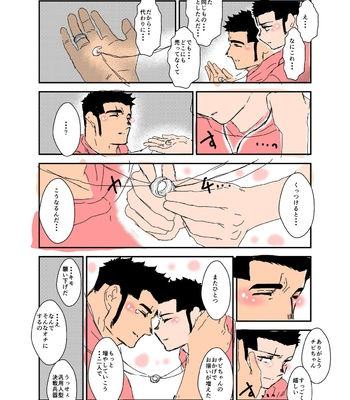 [Sorairo Panda (Yamome)] Size Difference (Mini Comic) [JP] (chapter 1-68) – Gay Manga sex 236