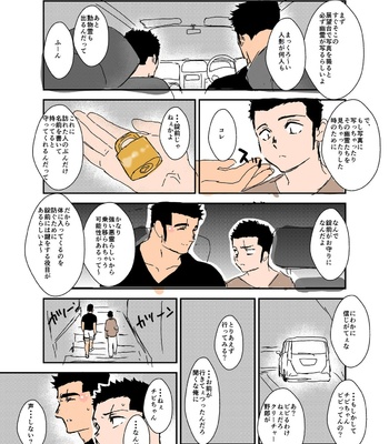[Sorairo Panda (Yamome)] Size Difference (Mini Comic) [JP] (chapter 1-68) – Gay Manga sex 238