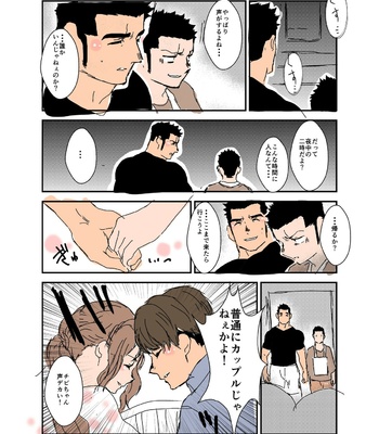 [Sorairo Panda (Yamome)] Size Difference (Mini Comic) [JP] (chapter 1-68) – Gay Manga sex 239