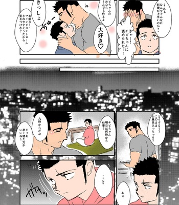 [Sorairo Panda (Yamome)] Size Difference (Mini Comic) [JP] (chapter 1-68) – Gay Manga sex 242