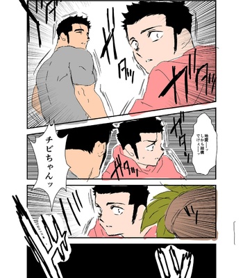 [Sorairo Panda (Yamome)] Size Difference (Mini Comic) [JP] (chapter 1-68) – Gay Manga sex 243