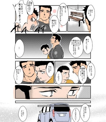 [Sorairo Panda (Yamome)] Size Difference (Mini Comic) [JP] (chapter 1-68) – Gay Manga sex 246