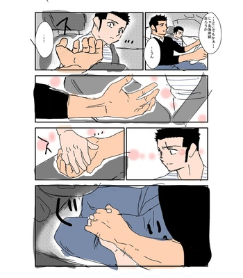 [Sorairo Panda (Yamome)] Size Difference (Mini Comic) [JP] (chapter 1-68) – Gay Manga sex 247