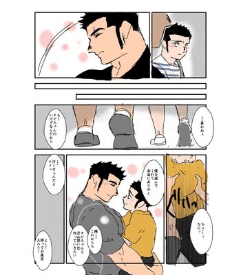 [Sorairo Panda (Yamome)] Size Difference (Mini Comic) [JP] (chapter 1-68) – Gay Manga sex 248