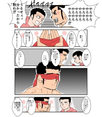 [Sorairo Panda (Yamome)] Size Difference (Mini Comic) [JP] (chapter 1-68) – Gay Manga sex 250