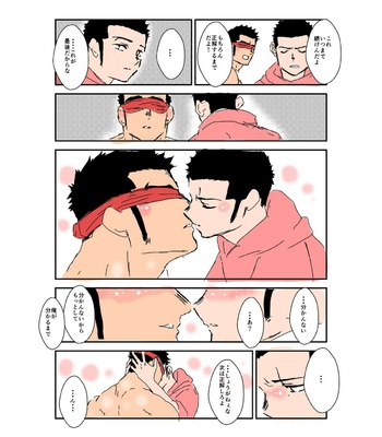 [Sorairo Panda (Yamome)] Size Difference (Mini Comic) [JP] (chapter 1-68) – Gay Manga sex 252