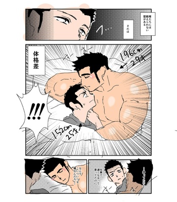 [Sorairo Panda (Yamome)] Size Difference (Mini Comic) [JP] (chapter 1-68) – Gay Manga sex 253