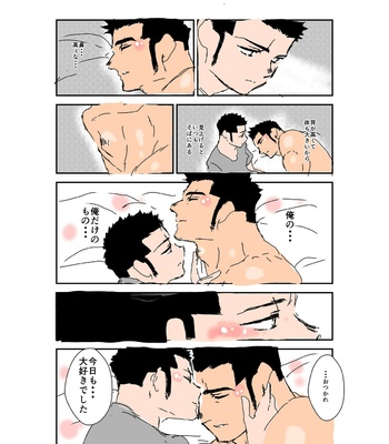 [Sorairo Panda (Yamome)] Size Difference (Mini Comic) [JP] (chapter 1-68) – Gay Manga sex 254