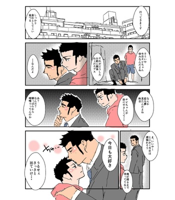 [Sorairo Panda (Yamome)] Size Difference (Mini Comic) [JP] (chapter 1-68) – Gay Manga sex 256