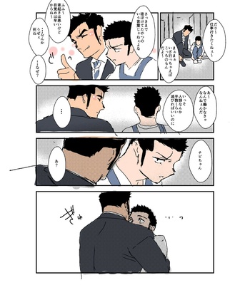 [Sorairo Panda (Yamome)] Size Difference (Mini Comic) [JP] (chapter 1-68) – Gay Manga sex 259