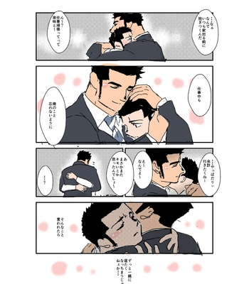 [Sorairo Panda (Yamome)] Size Difference (Mini Comic) [JP] (chapter 1-68) – Gay Manga sex 260