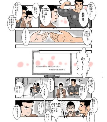 [Sorairo Panda (Yamome)] Size Difference (Mini Comic) [JP] (chapter 1-68) – Gay Manga sex 262