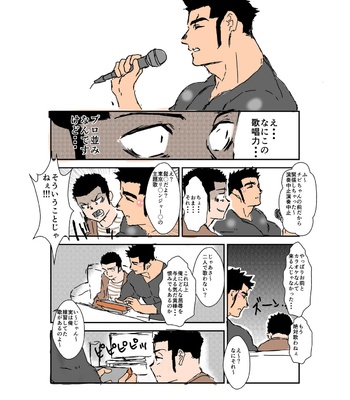 [Sorairo Panda (Yamome)] Size Difference (Mini Comic) [JP] (chapter 1-68) – Gay Manga sex 263