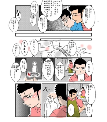 [Sorairo Panda (Yamome)] Size Difference (Mini Comic) [JP] (chapter 1-68) – Gay Manga sex 266