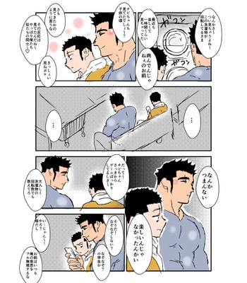 [Sorairo Panda (Yamome)] Size Difference (Mini Comic) [JP] (chapter 1-68) – Gay Manga sex 270