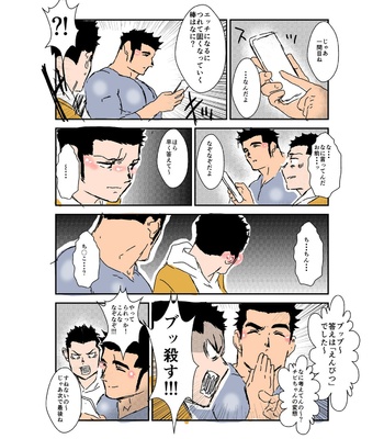 [Sorairo Panda (Yamome)] Size Difference (Mini Comic) [JP] (chapter 1-68) – Gay Manga sex 271