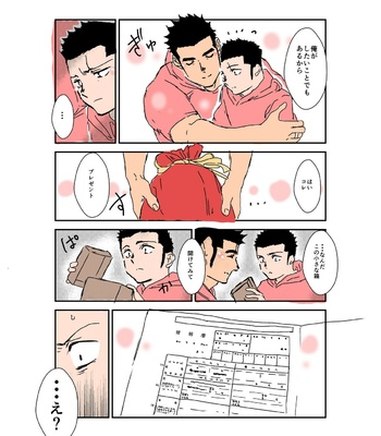 [Sorairo Panda (Yamome)] Size Difference (Mini Comic) [JP] (chapter 1-68) – Gay Manga sex 275