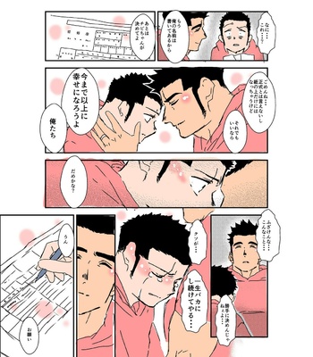 [Sorairo Panda (Yamome)] Size Difference (Mini Comic) [JP] (chapter 1-68) – Gay Manga sex 276
