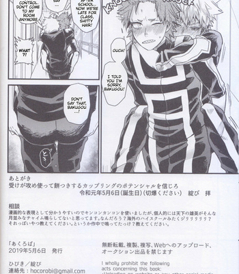 [Hibiki] Acrobatic Play – Boku No Hero Academia dj [ENG] – Gay Manga sex 17