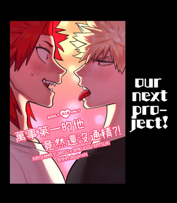[Hibiki] Acrobatic Play – Boku No Hero Academia dj [ENG] – Gay Manga sex 20