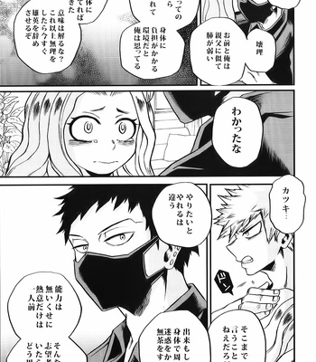 [gift kuchen] Bokutachi wa mata koi o suru – Boku no hero academia dj [JP] – Gay Manga sex 14