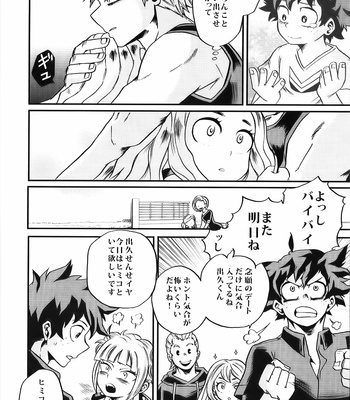 [gift kuchen] Bokutachi wa mata koi o suru – Boku no hero academia dj [JP] – Gay Manga sex 15