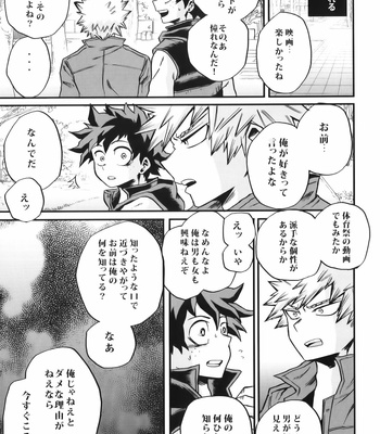 [gift kuchen] Bokutachi wa mata koi o suru – Boku no hero academia dj [JP] – Gay Manga sex 18