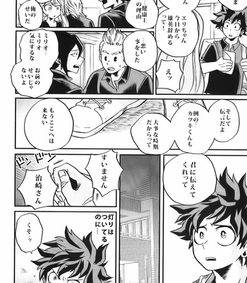 [gift kuchen] Bokutachi wa mata koi o suru – Boku no hero academia dj [JP] – Gay Manga sex 21