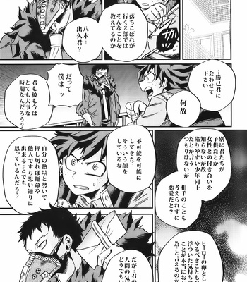 [gift kuchen] Bokutachi wa mata koi o suru – Boku no hero academia dj [JP] – Gay Manga sex 22