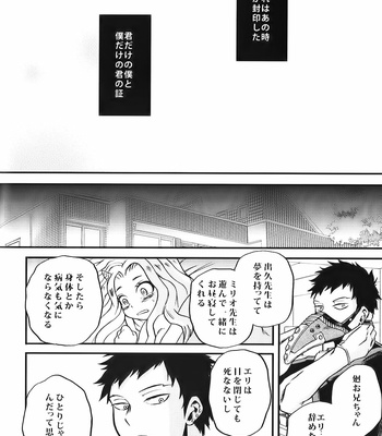 [gift kuchen] Bokutachi wa mata koi o suru – Boku no hero academia dj [JP] – Gay Manga sex 31