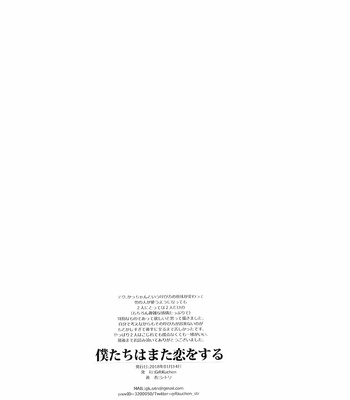 [gift kuchen] Bokutachi wa mata koi o suru – Boku no hero academia dj [JP] – Gay Manga sex 48