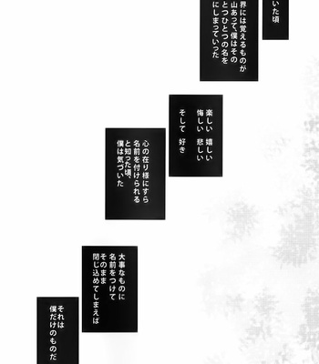 [gift kuchen] Bokutachi wa mata koi o suru – Boku no hero academia dj [JP] – Gay Manga sex 5