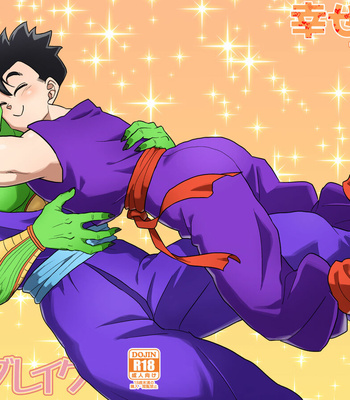 [Tousoku Chokusen Undou (Pain)] Shiawase Technobreak – Dragon Ball Z dj [JP] – Gay Manga thumbnail 001
