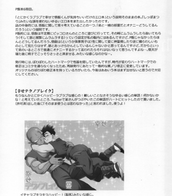 [Tousoku Chokusen Undou (Pain)] Shiawase Technobreak – Dragon Ball Z dj [JP] – Gay Manga sex 23