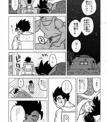 [Tousoku Chokusen Undou (Pain)] Shiawase Technobreak – Dragon Ball Z dj [JP] – Gay Manga sex 3