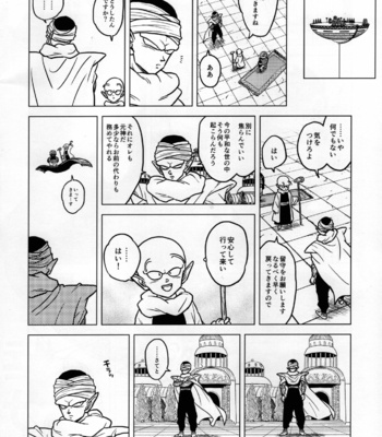 [Tousoku Chokusen Undou (Pain)] Shiawase Technobreak – Dragon Ball Z dj [JP] – Gay Manga sex 4