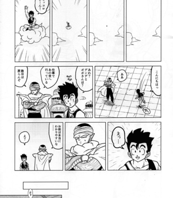 [Tousoku Chokusen Undou (Pain)] Shiawase Technobreak – Dragon Ball Z dj [JP] – Gay Manga sex 5
