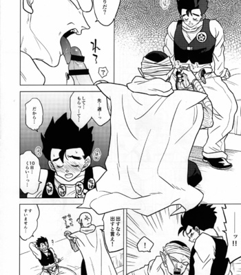 [Tousoku Chokusen Undou (Pain)] Shiawase Technobreak – Dragon Ball Z dj [JP] – Gay Manga sex 6