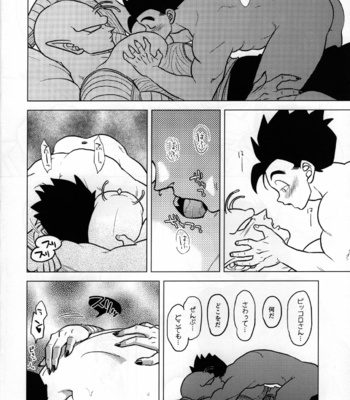 [Tousoku Chokusen Undou (Pain)] Shiawase Technobreak – Dragon Ball Z dj [JP] – Gay Manga sex 8