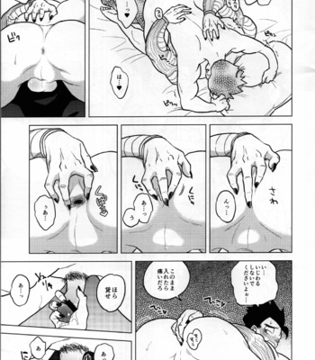 [Tousoku Chokusen Undou (Pain)] Shiawase Technobreak – Dragon Ball Z dj [JP] – Gay Manga sex 9