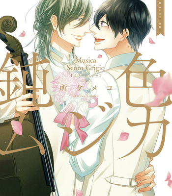 [TOKORO Kemeko] Nibiiro Musica – vol.06 [Eng] (update c.2) – Gay Manga sex 2