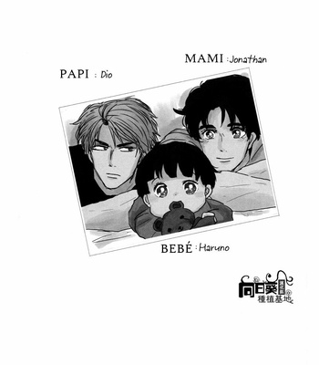 [Manokon] Haruno-Kun – Jojo dj [Esp] – Gay Manga sex 7