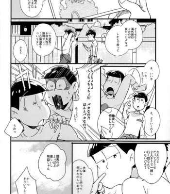 [Janomeya/  Janome] Osomatsu-san dj – Isshōkenmei ganbarimasu! [JP] – Gay Manga sex 4