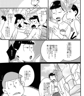 [Janomeya/  Janome] Osomatsu-san dj – Isshōkenmei ganbarimasu! [JP] – Gay Manga sex 5